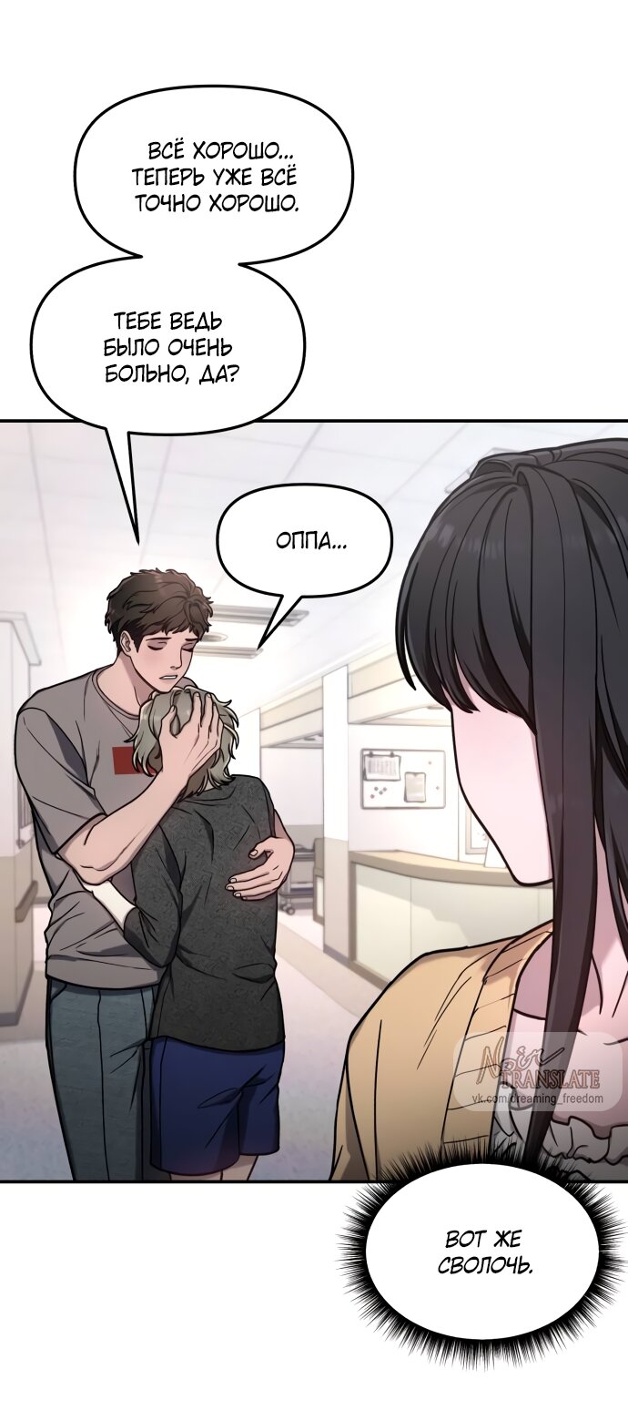 Манга Похожая дочь - Глава 69 Страница 32