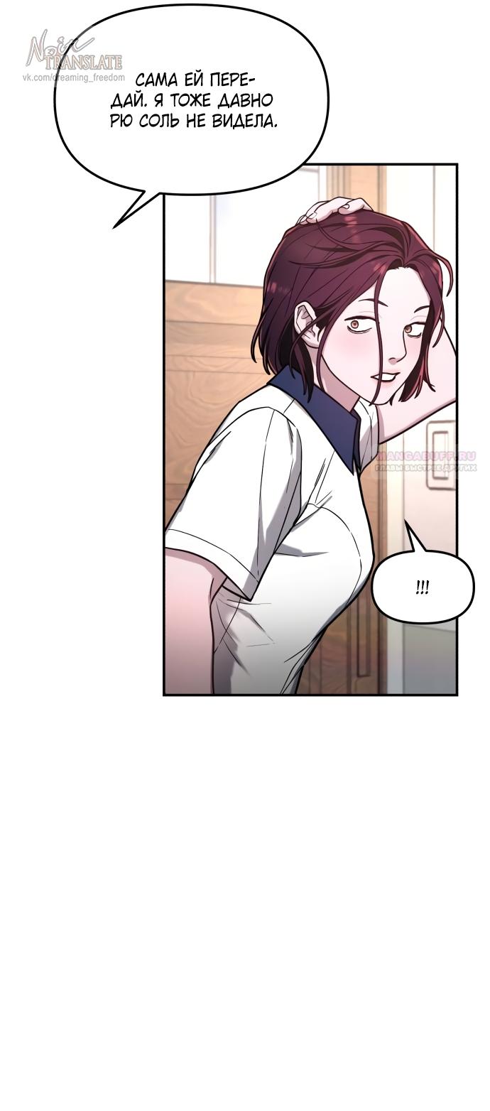 Манга Похожая дочь - Глава 71 Страница 46