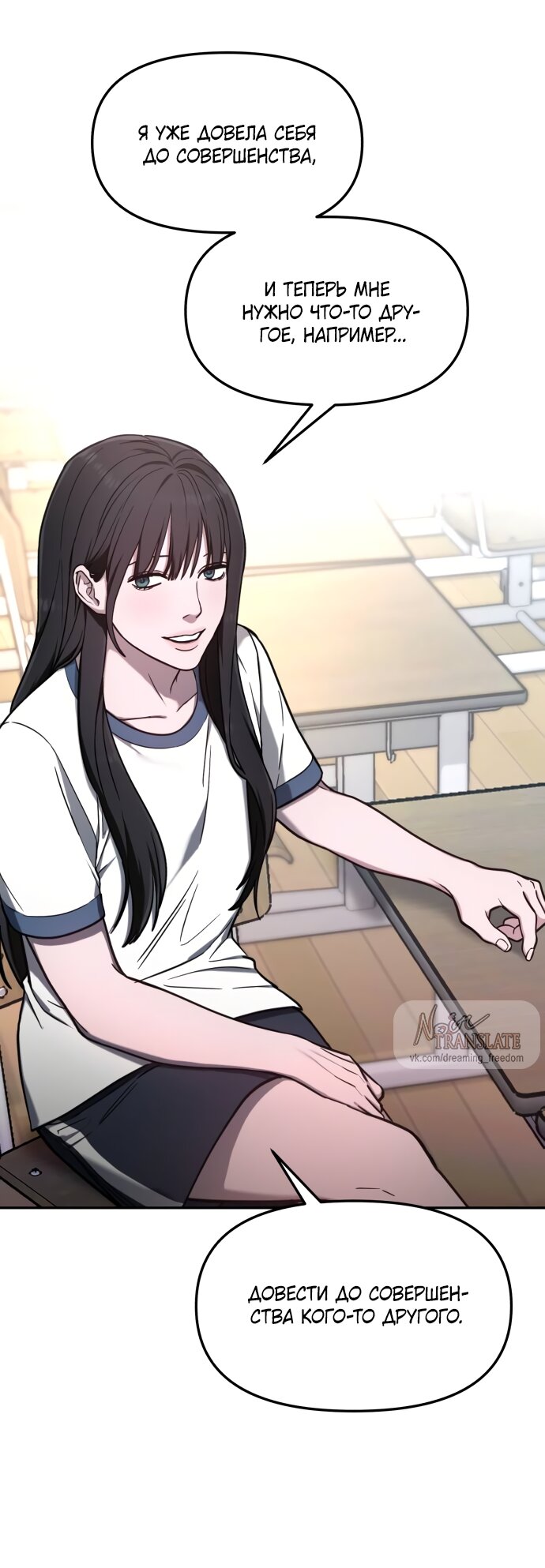 Манга Похожая дочь - Глава 71 Страница 60