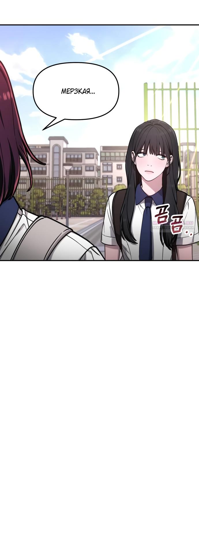 Манга Похожая дочь - Глава 71 Страница 66