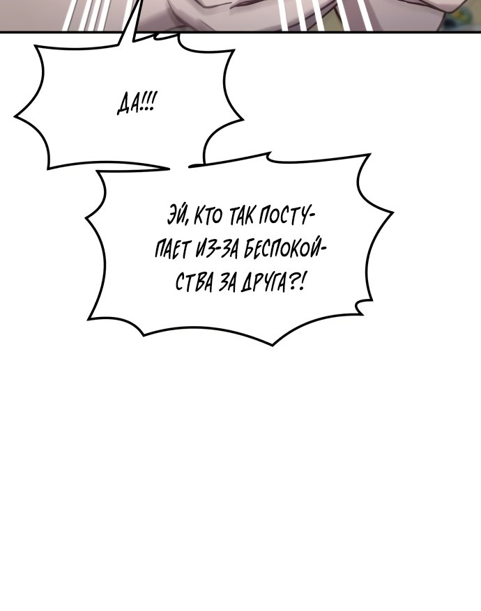 Манга Похожая дочь - Глава 71 Страница 24