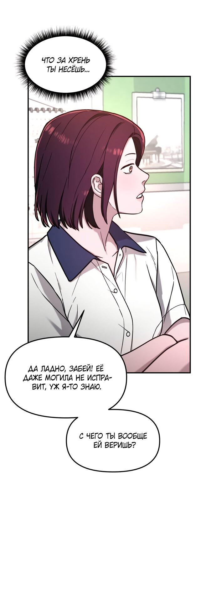 Манга Похожая дочь - Глава 71 Страница 51