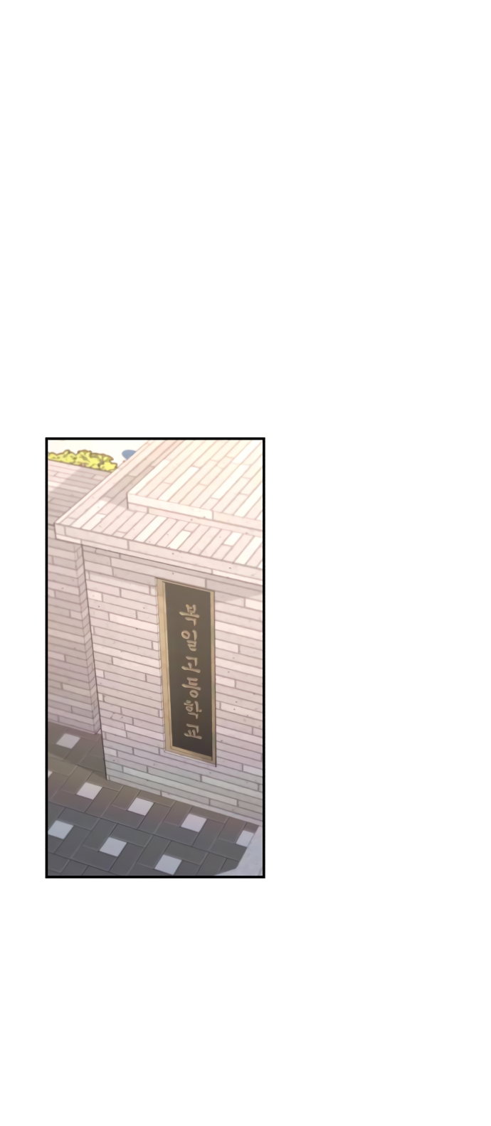 Манга Похожая дочь - Глава 71 Страница 43