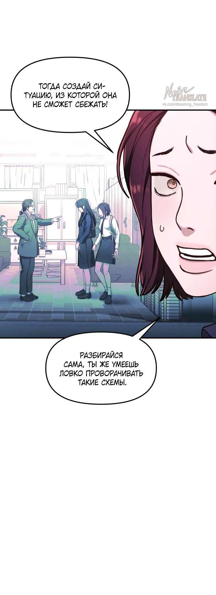 Манга Похожая дочь - Глава 71 Страница 65