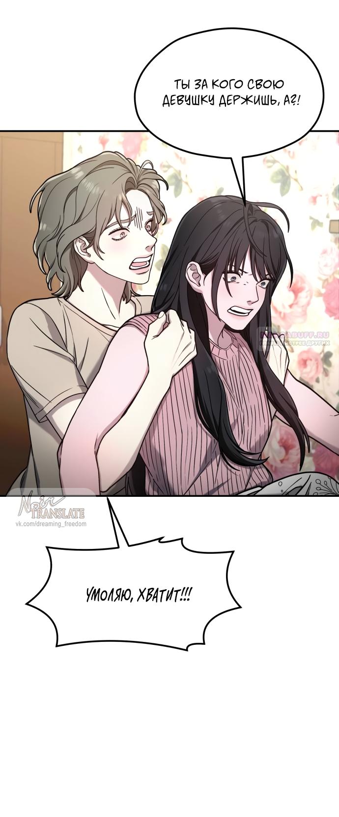 Манга Похожая дочь - Глава 71 Страница 14