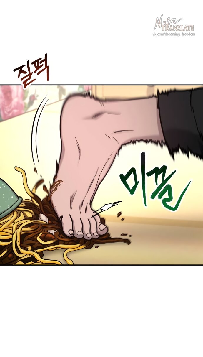 Манга Похожая дочь - Глава 71 Страница 12