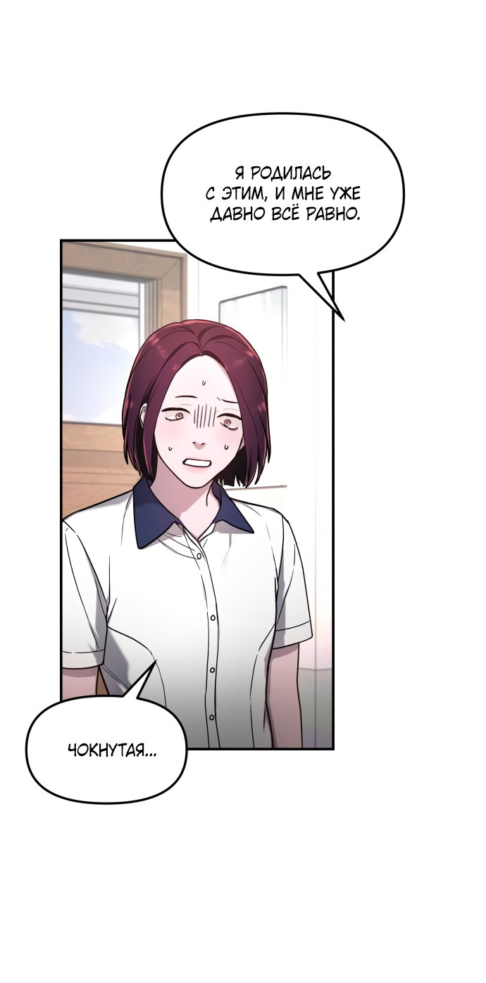 Манга Похожая дочь - Глава 71 Страница 59
