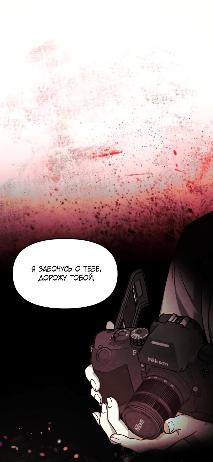 Манга Похожая дочь - Глава 71 Страница 29