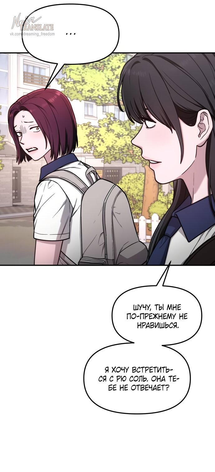 Манга Похожая дочь - Глава 71 Страница 63