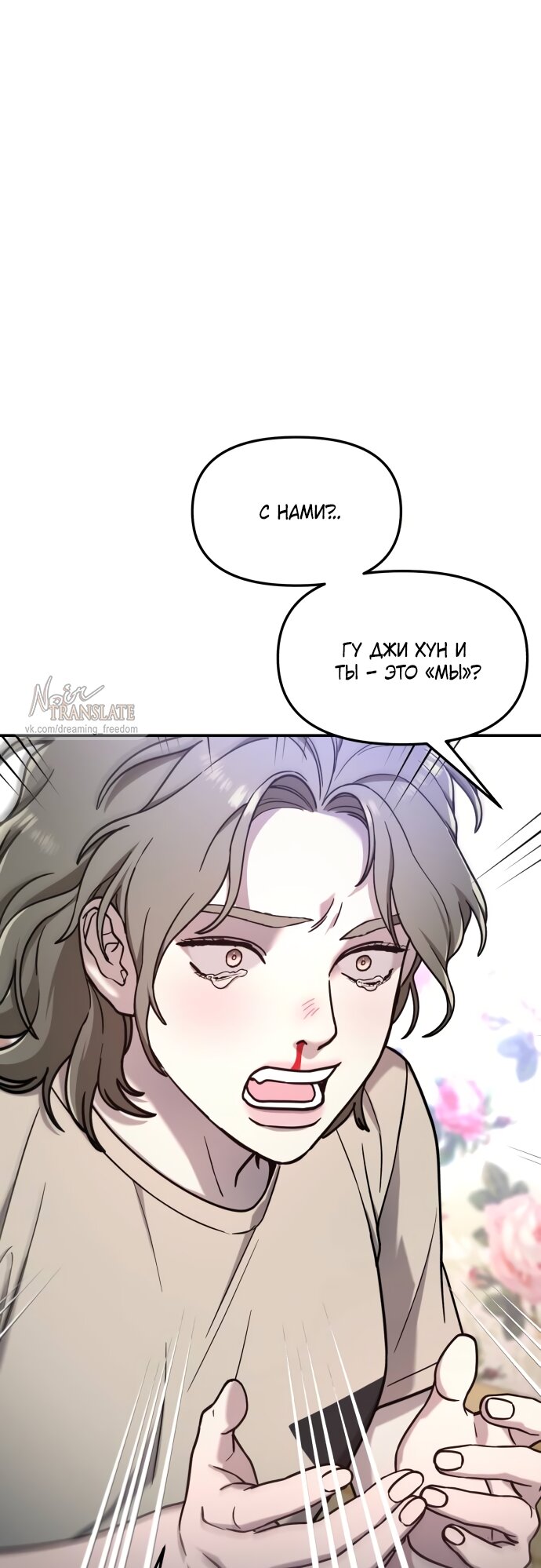 Манга Похожая дочь - Глава 71 Страница 23