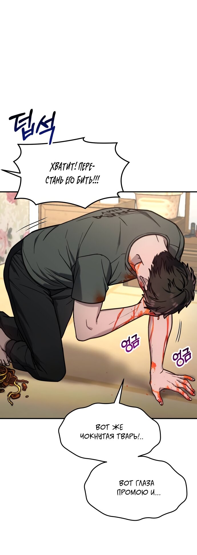 Манга Похожая дочь - Глава 71 Страница 11