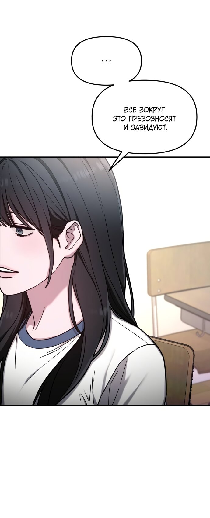 Манга Похожая дочь - Глава 71 Страница 57