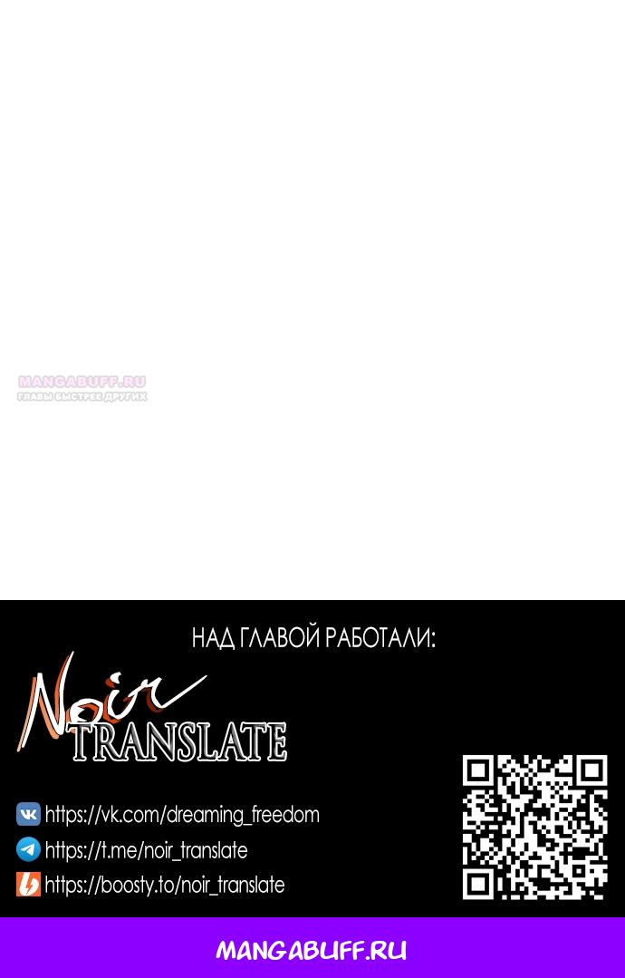 Манга Похожая дочь - Глава 71 Страница 70