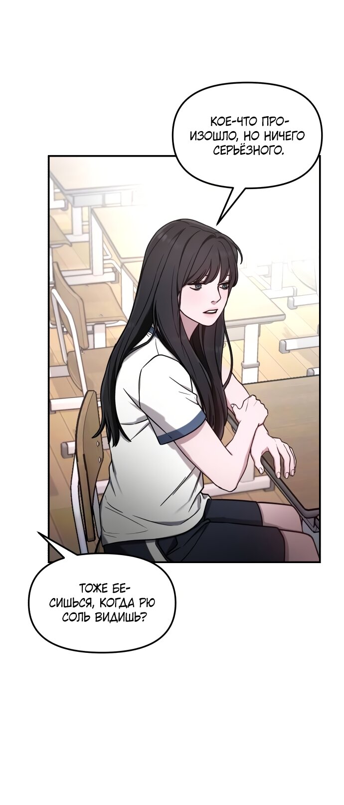 Манга Похожая дочь - Глава 71 Страница 49