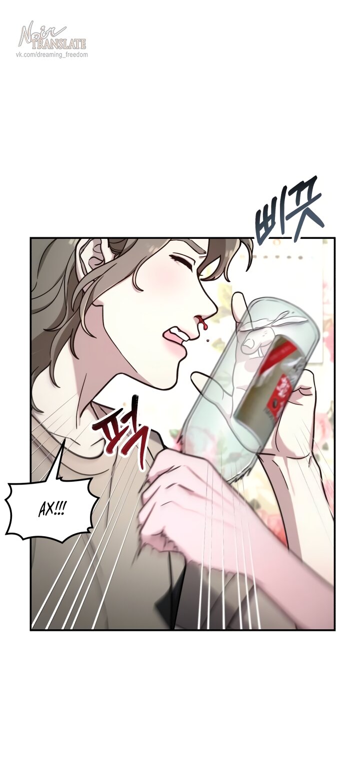 Манга Похожая дочь - Глава 71 Страница 19