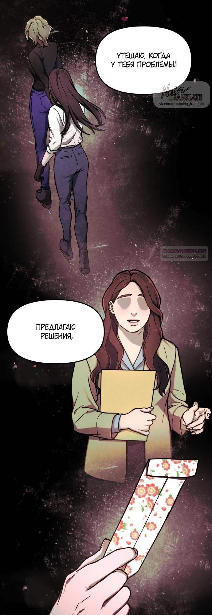 Манга Похожая дочь - Глава 71 Страница 30