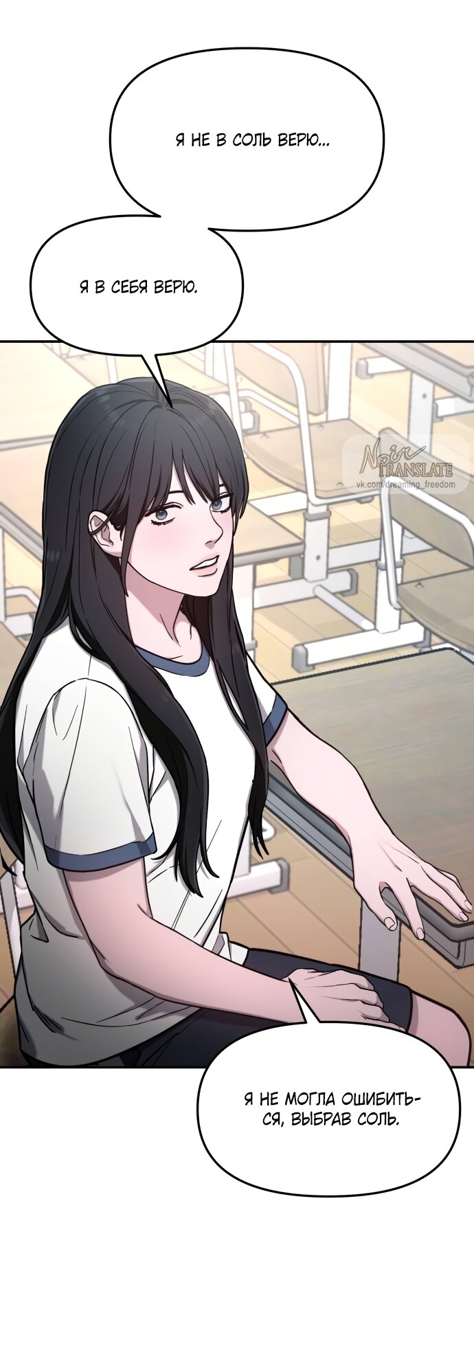 Манга Похожая дочь - Глава 71 Страница 52