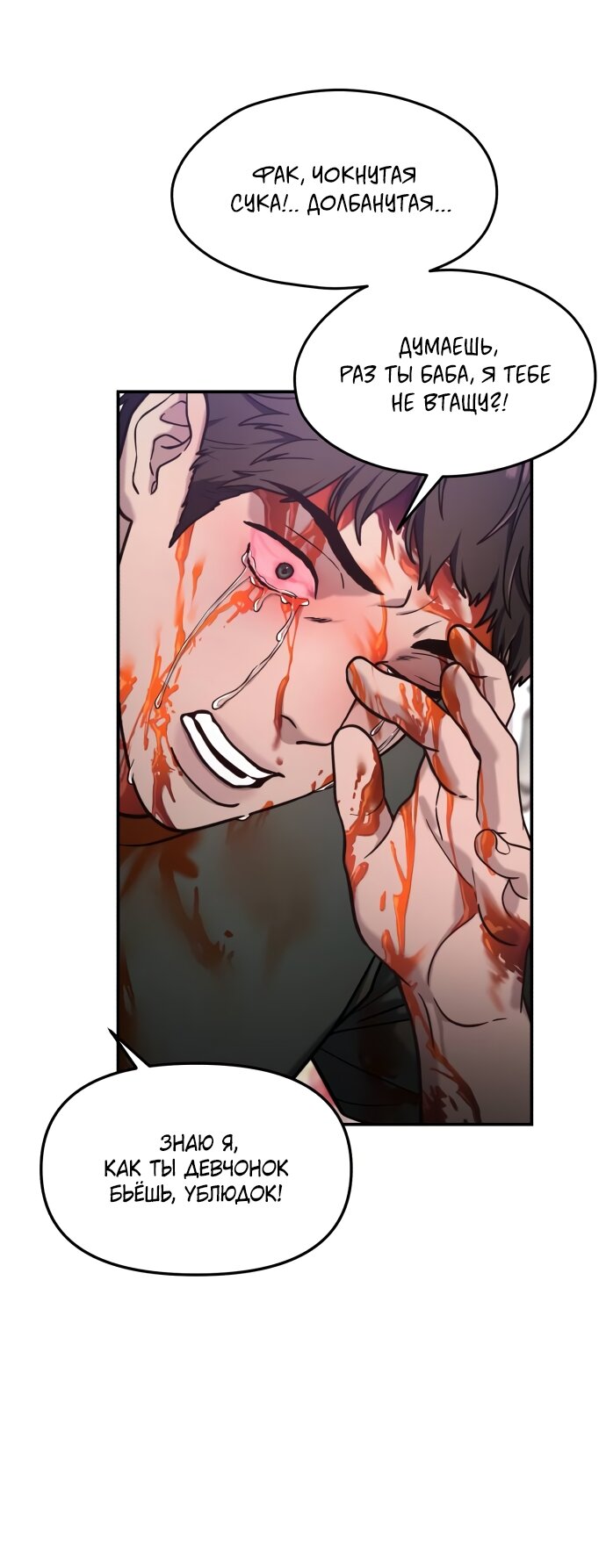 Манга Похожая дочь - Глава 71 Страница 15