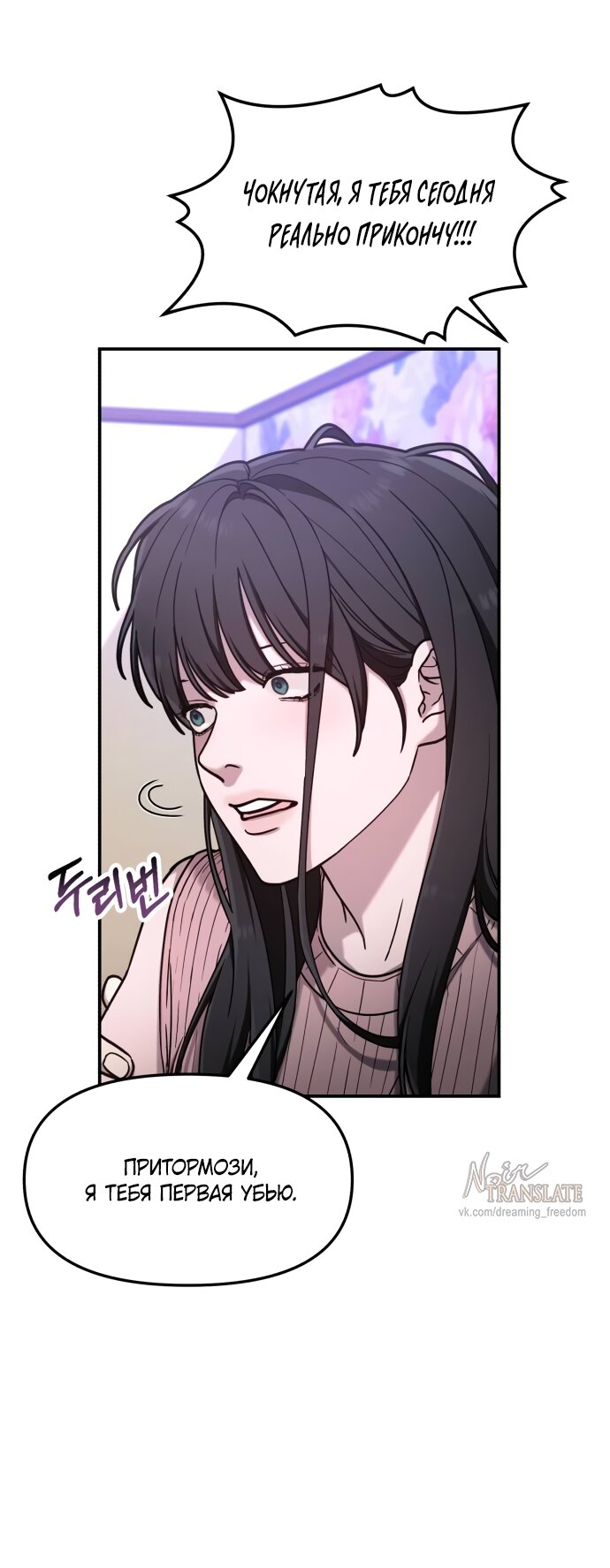 Манга Похожая дочь - Глава 71 Страница 16