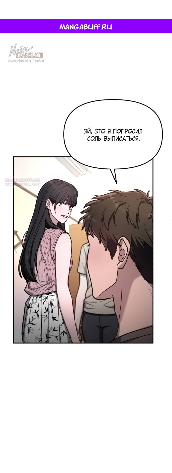 Манга Похожая дочь - Глава 71 Страница 1