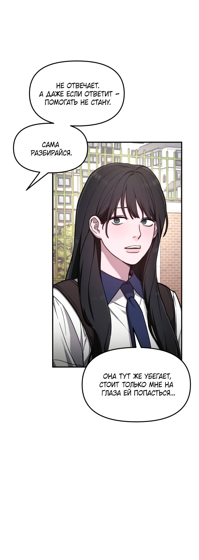 Манга Похожая дочь - Глава 71 Страница 64