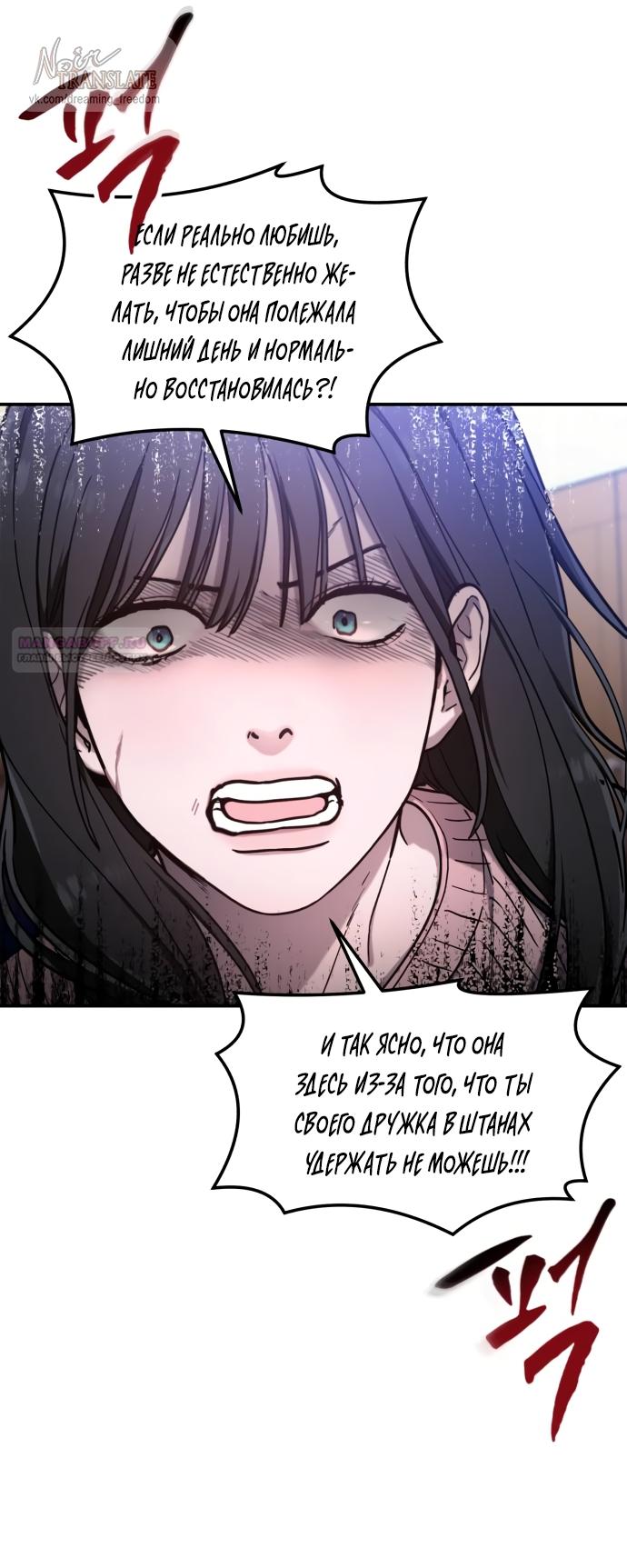 Манга Похожая дочь - Глава 71 Страница 10