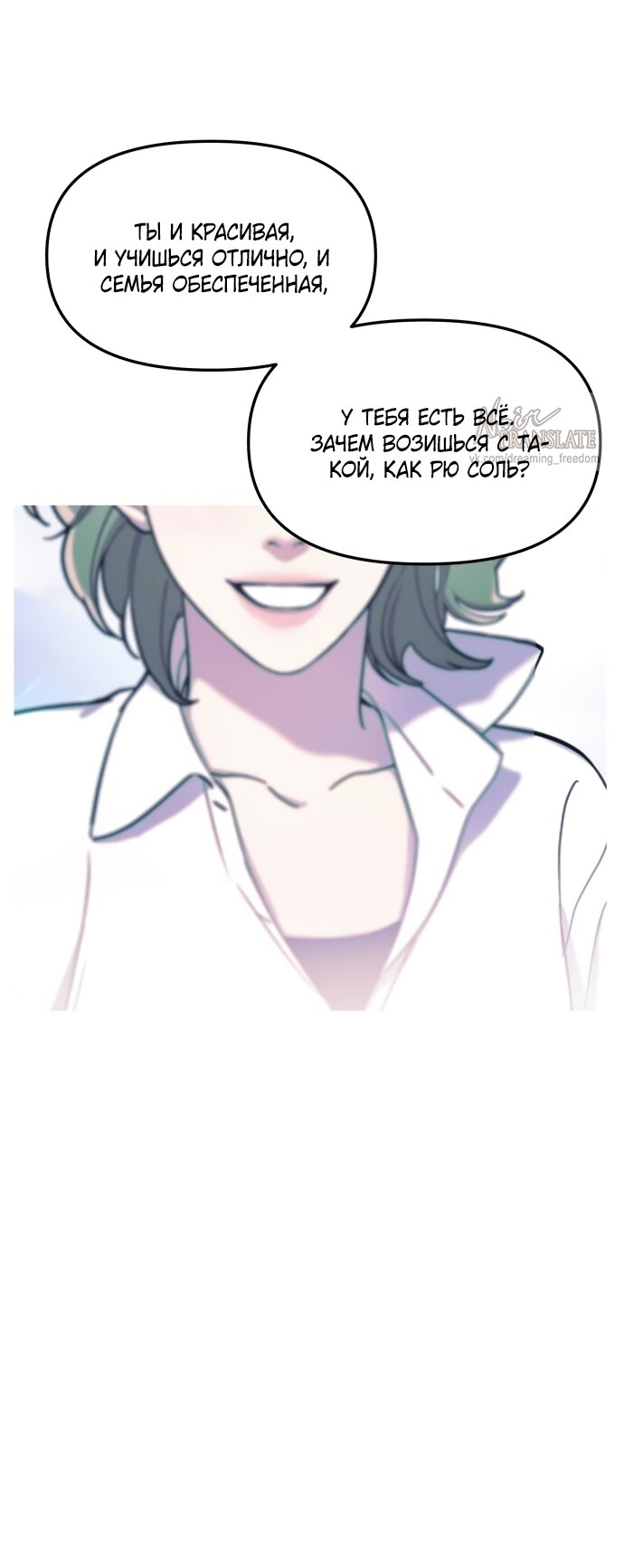 Манга Похожая дочь - Глава 71 Страница 56