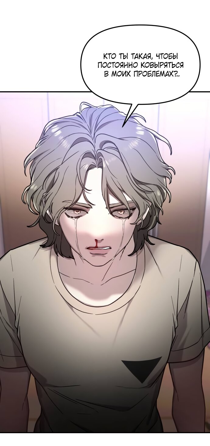 Манга Похожая дочь - Глава 71 Страница 33