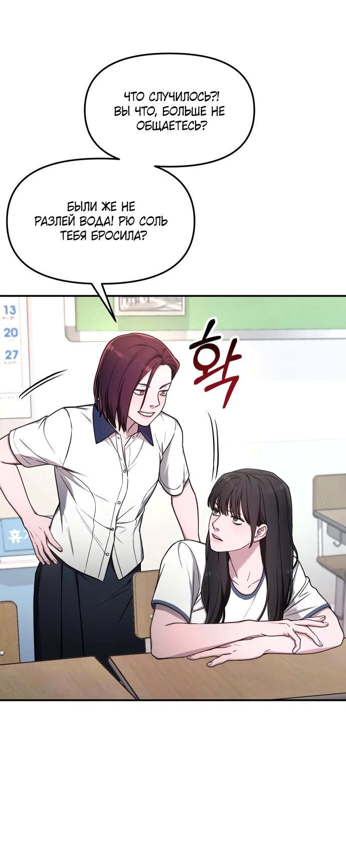 Манга Похожая дочь - Глава 71 Страница 47