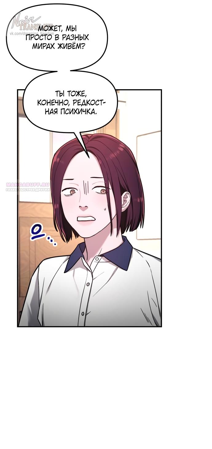 Манга Похожая дочь - Глава 71 Страница 54