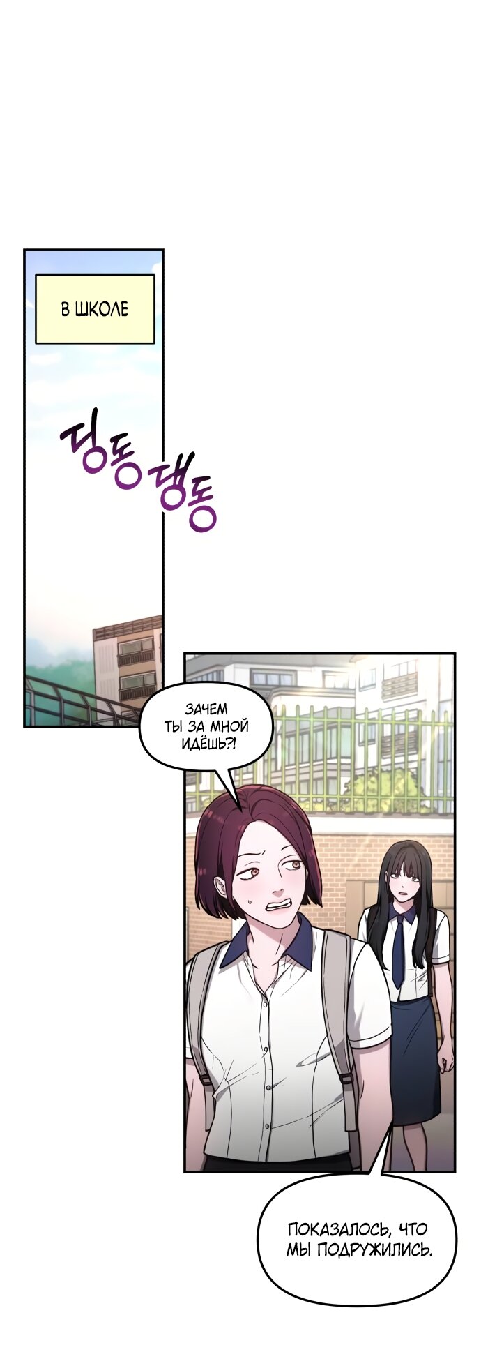 Манга Похожая дочь - Глава 71 Страница 61