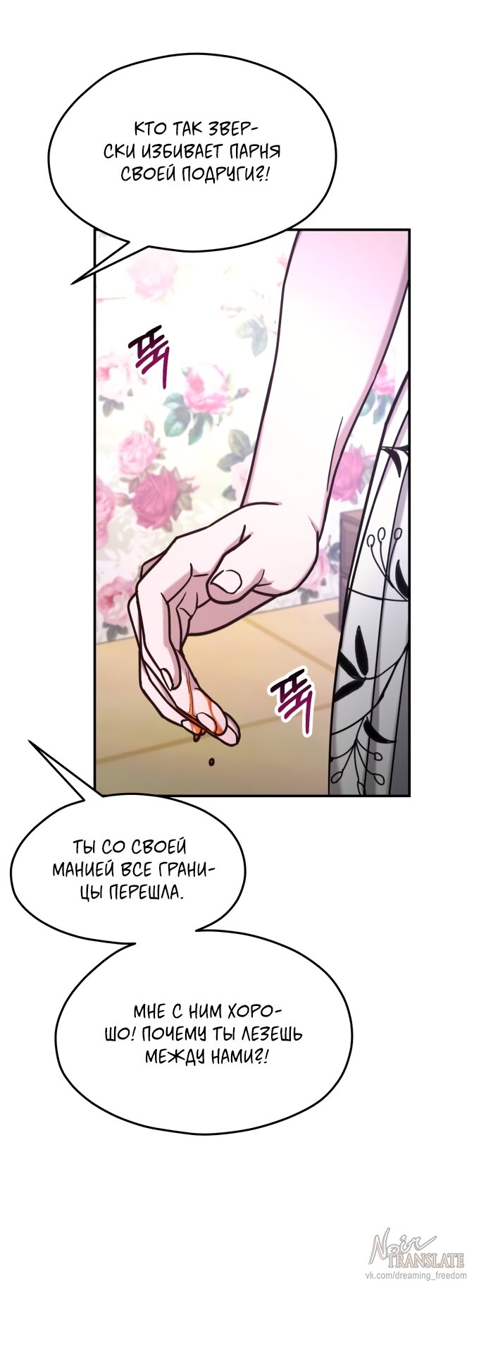 Манга Похожая дочь - Глава 71 Страница 25