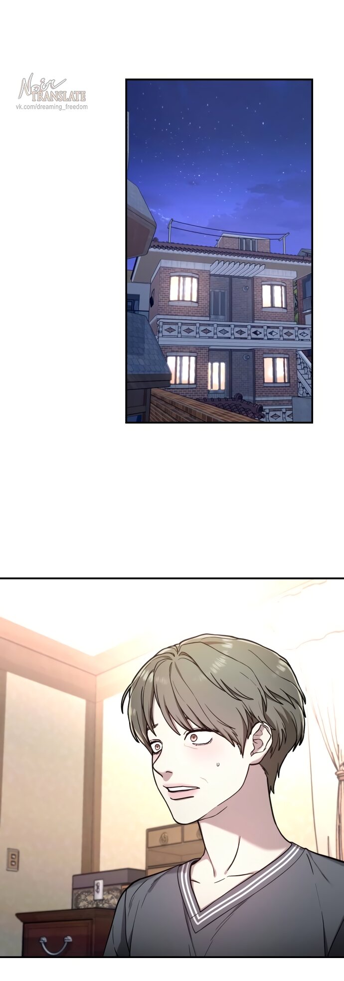 Манга Похожая дочь - Глава 71 Страница 67