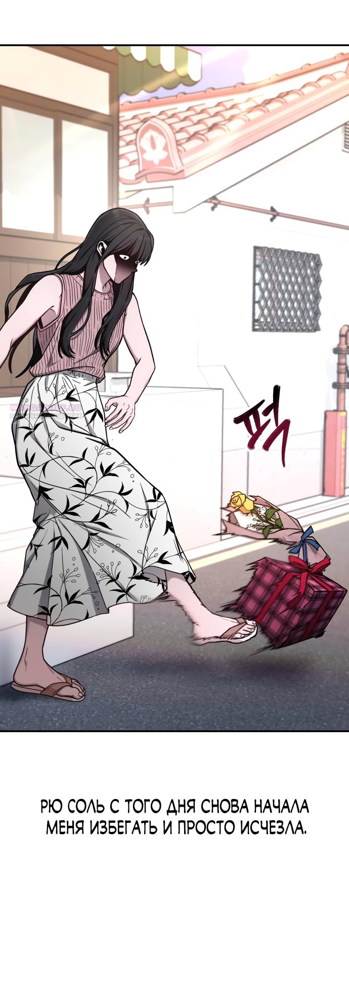 Манга Похожая дочь - Глава 71 Страница 42