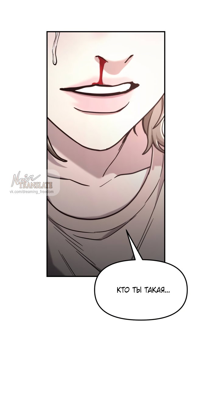 Манга Похожая дочь - Глава 71 Страница 32