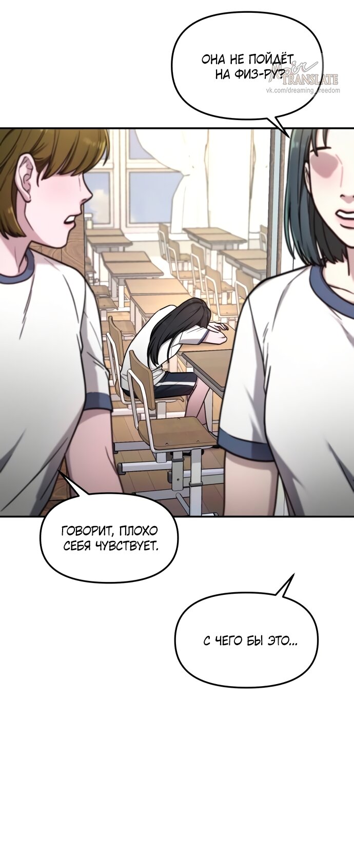 Манга Похожая дочь - Глава 71 Страница 44