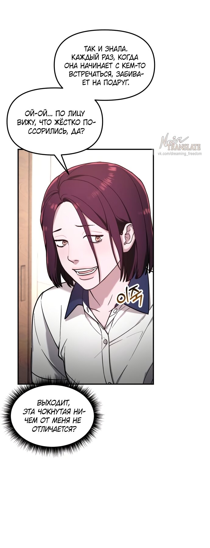 Манга Похожая дочь - Глава 71 Страница 48