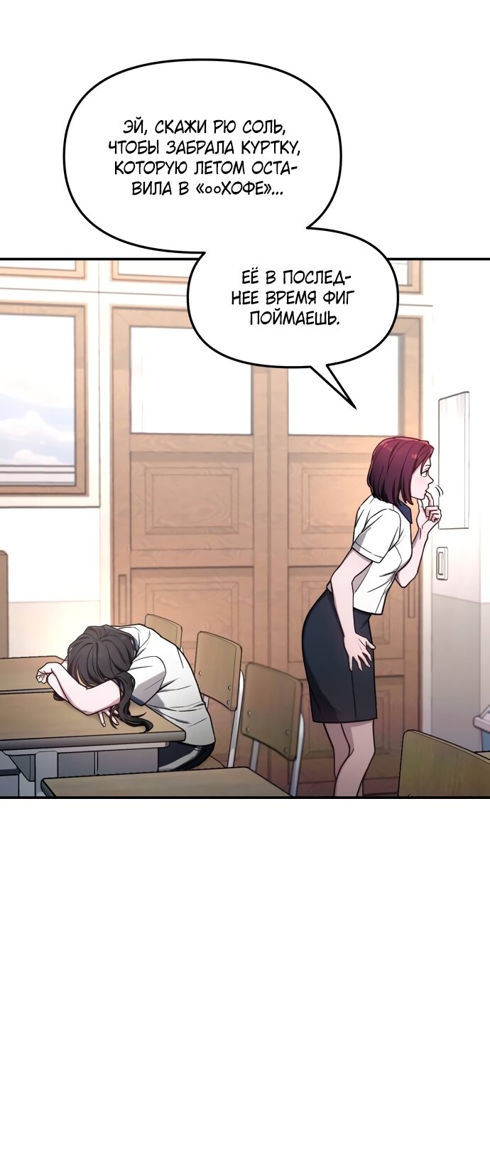 Манга Похожая дочь - Глава 71 Страница 45
