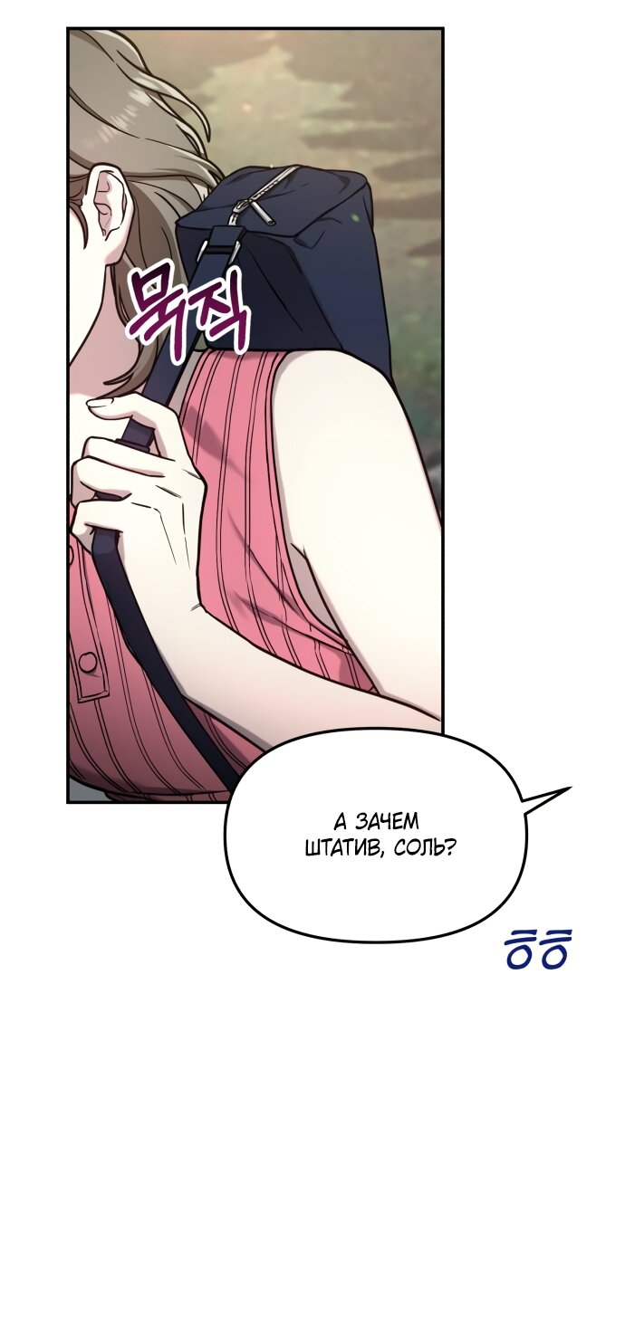 Манга Похожая дочь - Глава 72 Страница 48