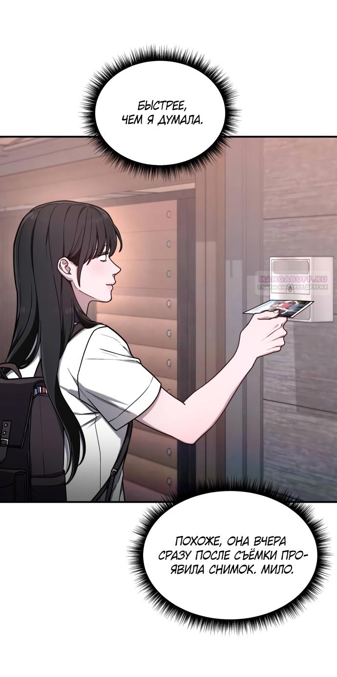 Манга Похожая дочь - Глава 72 Страница 62