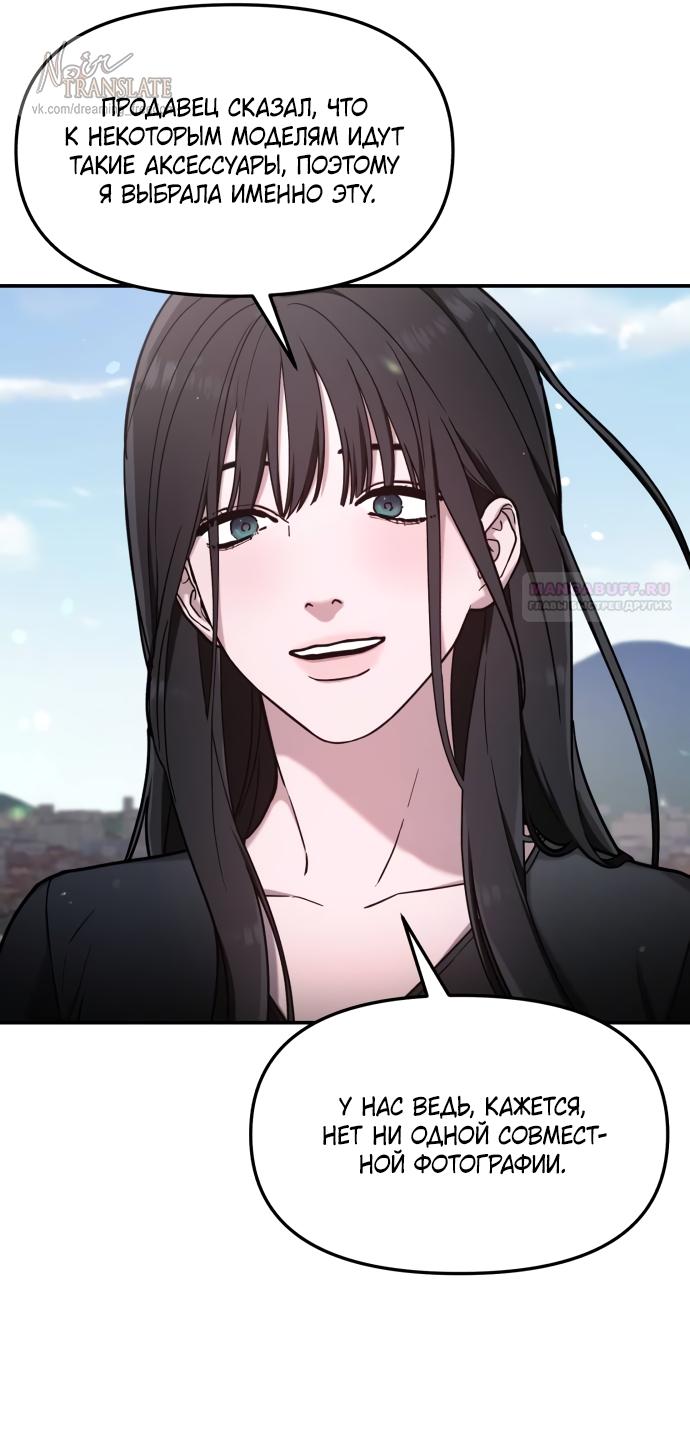 Манга Похожая дочь - Глава 72 Страница 54