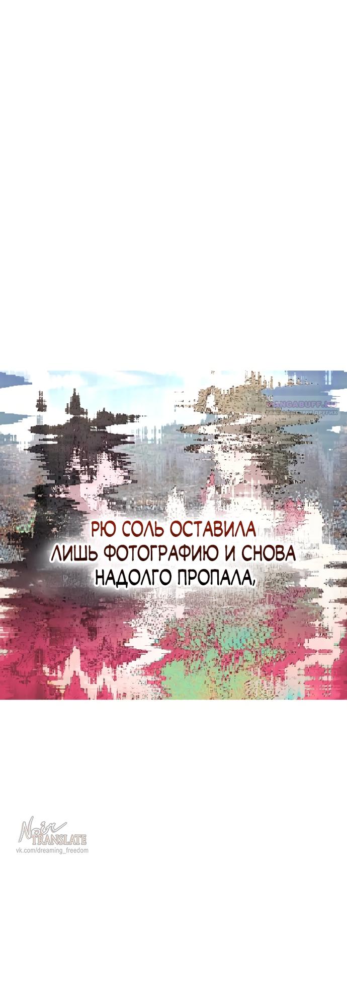 Манга Похожая дочь - Глава 72 Страница 66