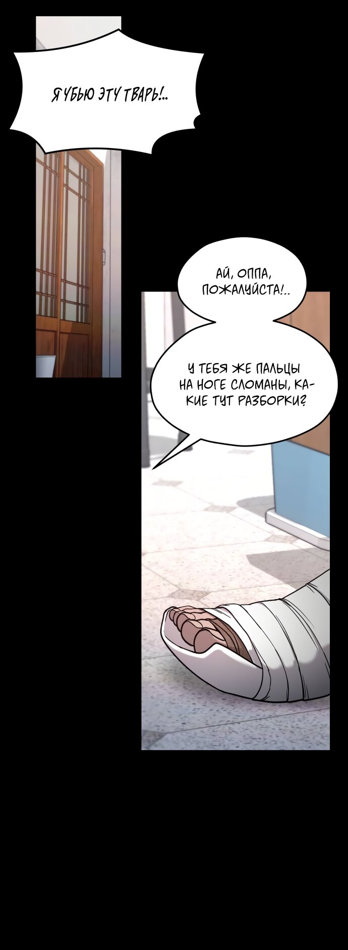 Манга Похожая дочь - Глава 72 Страница 15