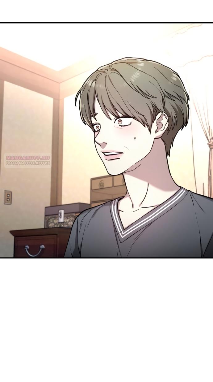 Манга Похожая дочь - Глава 72 Страница 2