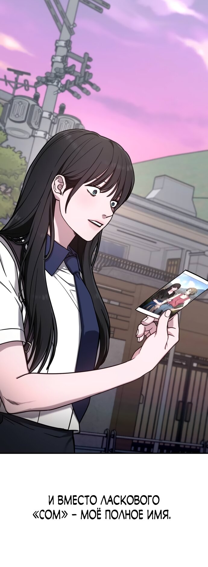 Манга Похожая дочь - Глава 72 Страница 65