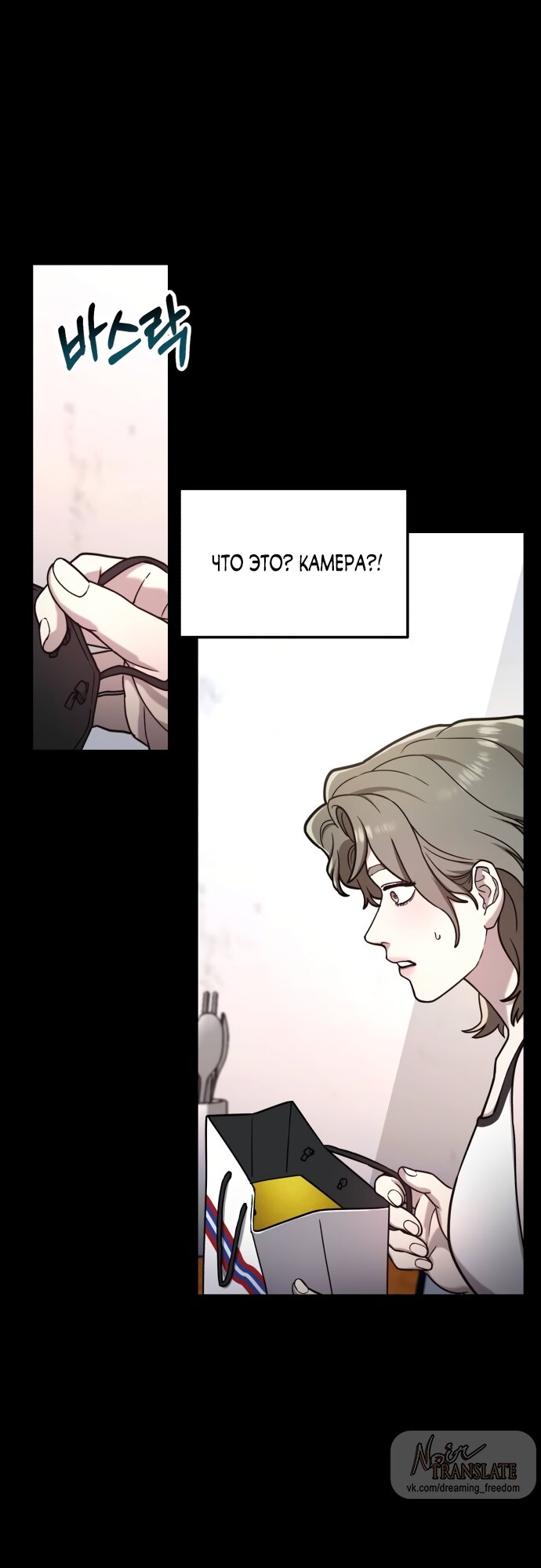 Манга Похожая дочь - Глава 72 Страница 29