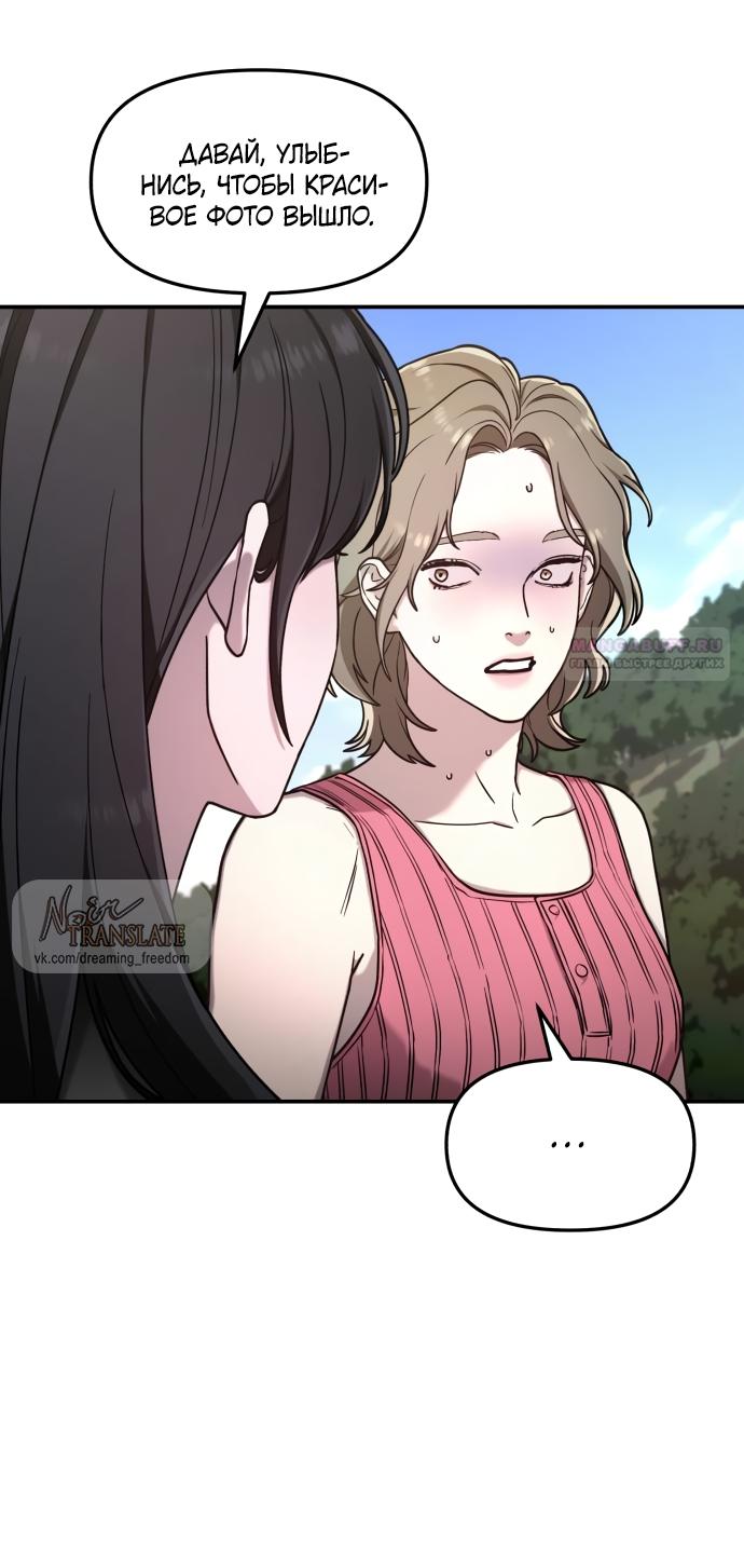 Манга Похожая дочь - Глава 72 Страница 58