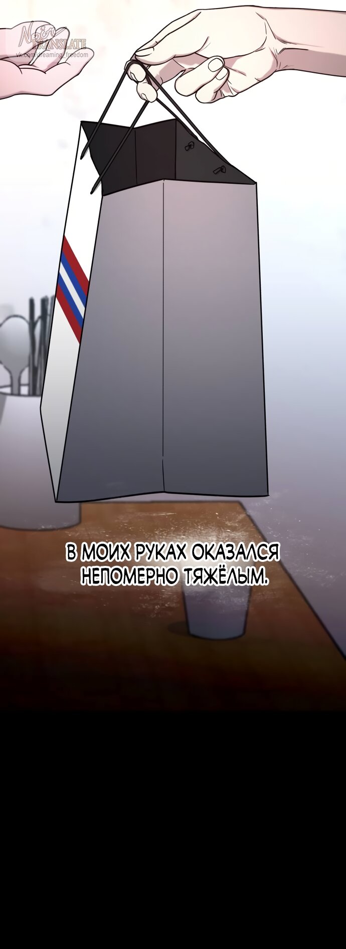 Манга Похожая дочь - Глава 72 Страница 28