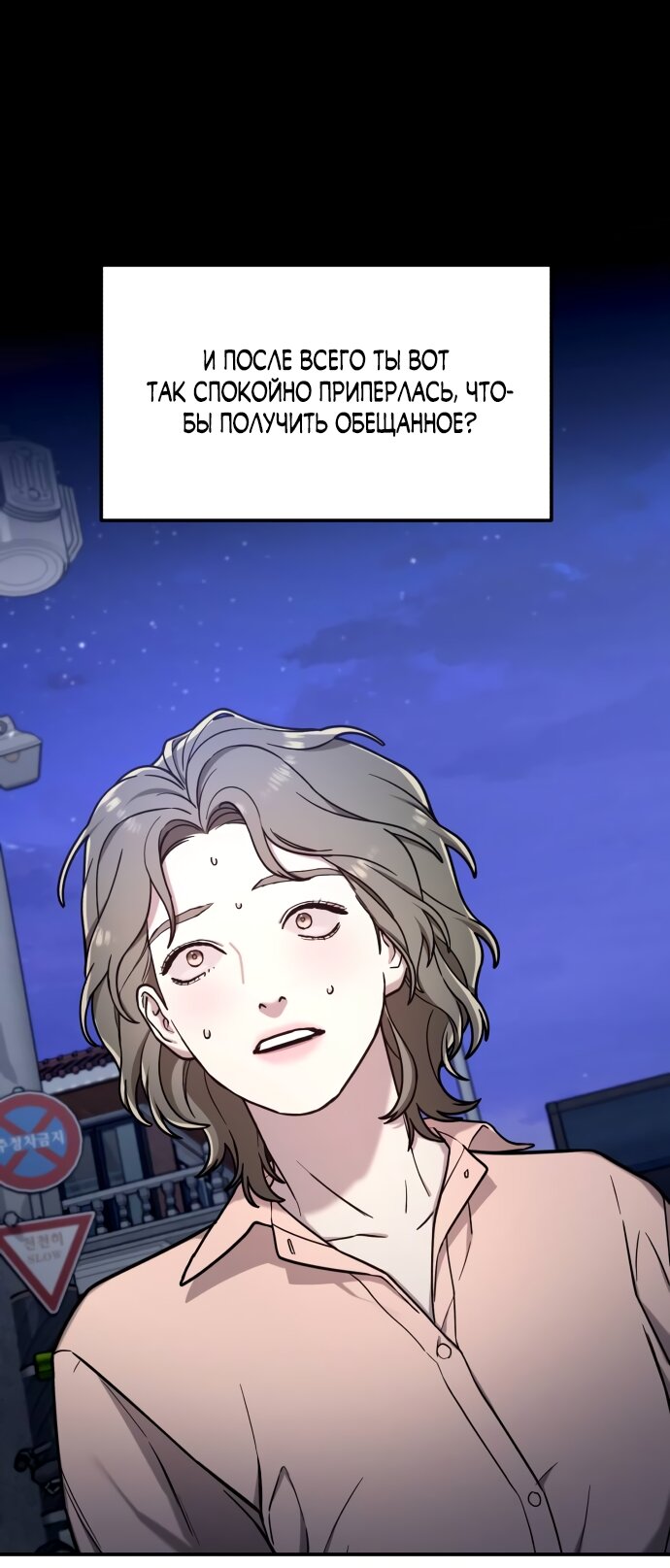 Манга Похожая дочь - Глава 72 Страница 43