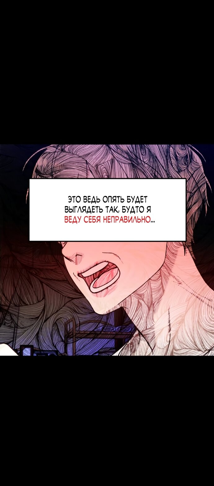 Манга Похожая дочь - Глава 72 Страница 35